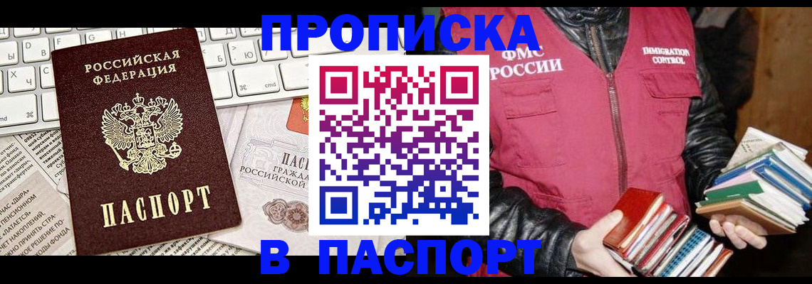 временная регистрация госуслуги в Снежногорске