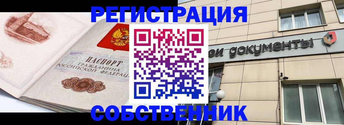 временная регистрация гарантия в Снежногорске