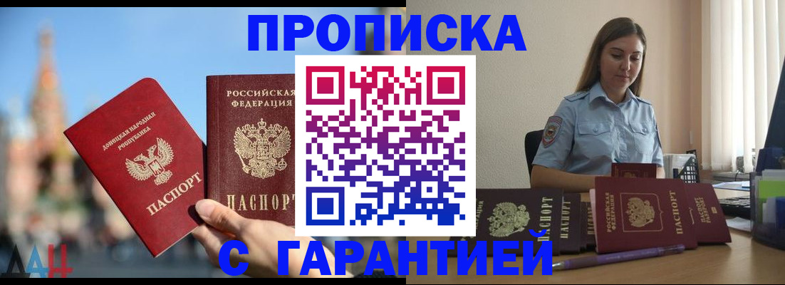 прописка иностранных граждан в Снежногорске