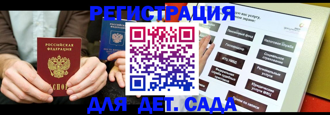 регистрация в Снежногорске