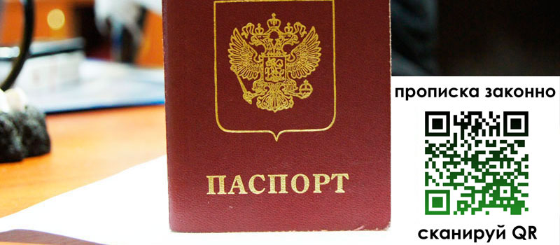 в Снежногорске height= регистрация в Снежногорске
